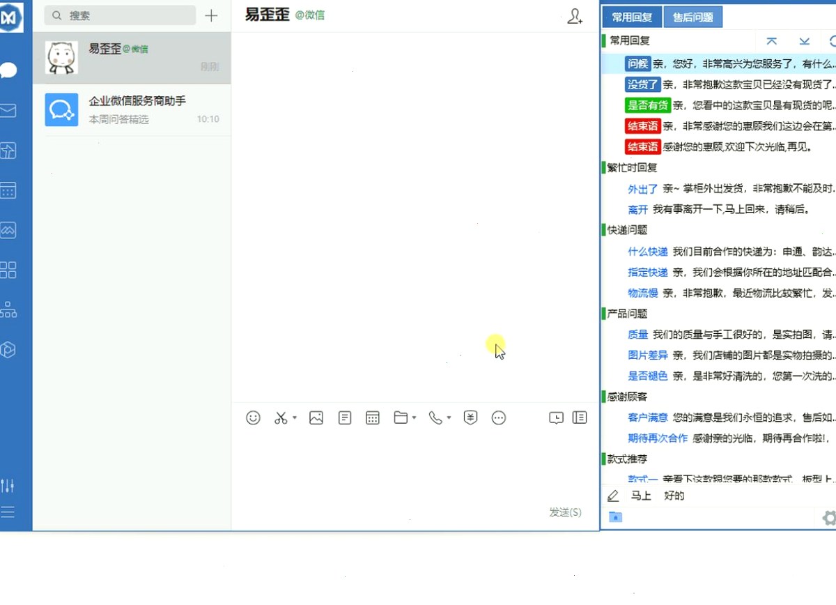 易歪歪下载